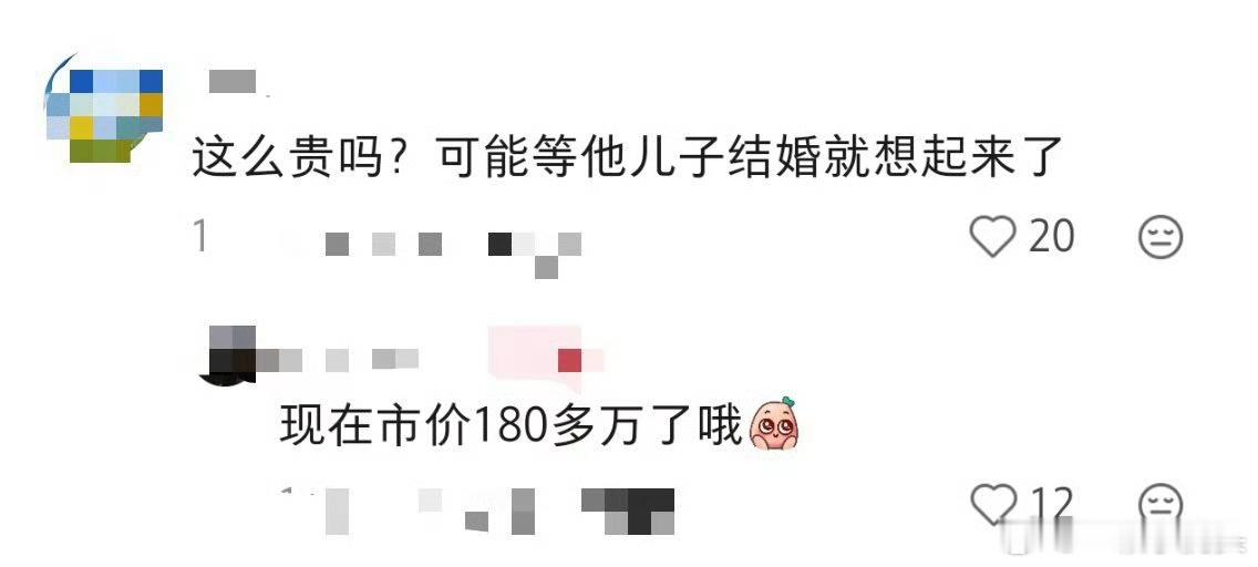 哥，你还有一坛酒在洋河，现在市价180万啦，你要是没空，我可以去帮你取一趟。你喝