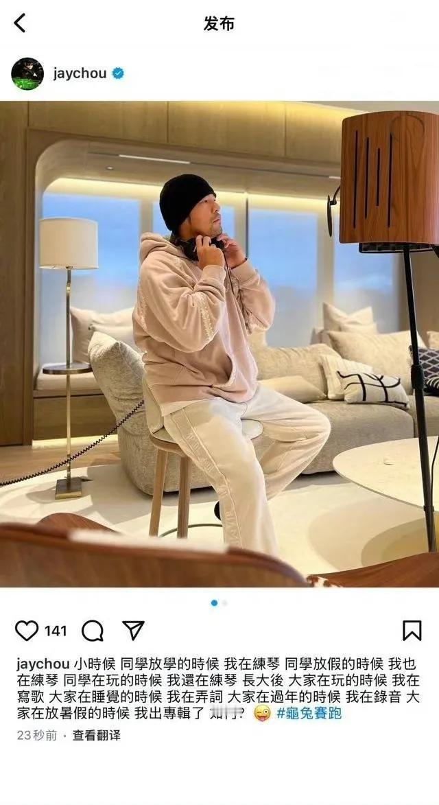 周杰伦宣布暑假将发行新专辑
近日，华语乐坛天王周杰伦在个人社交媒体平台上宣布了一