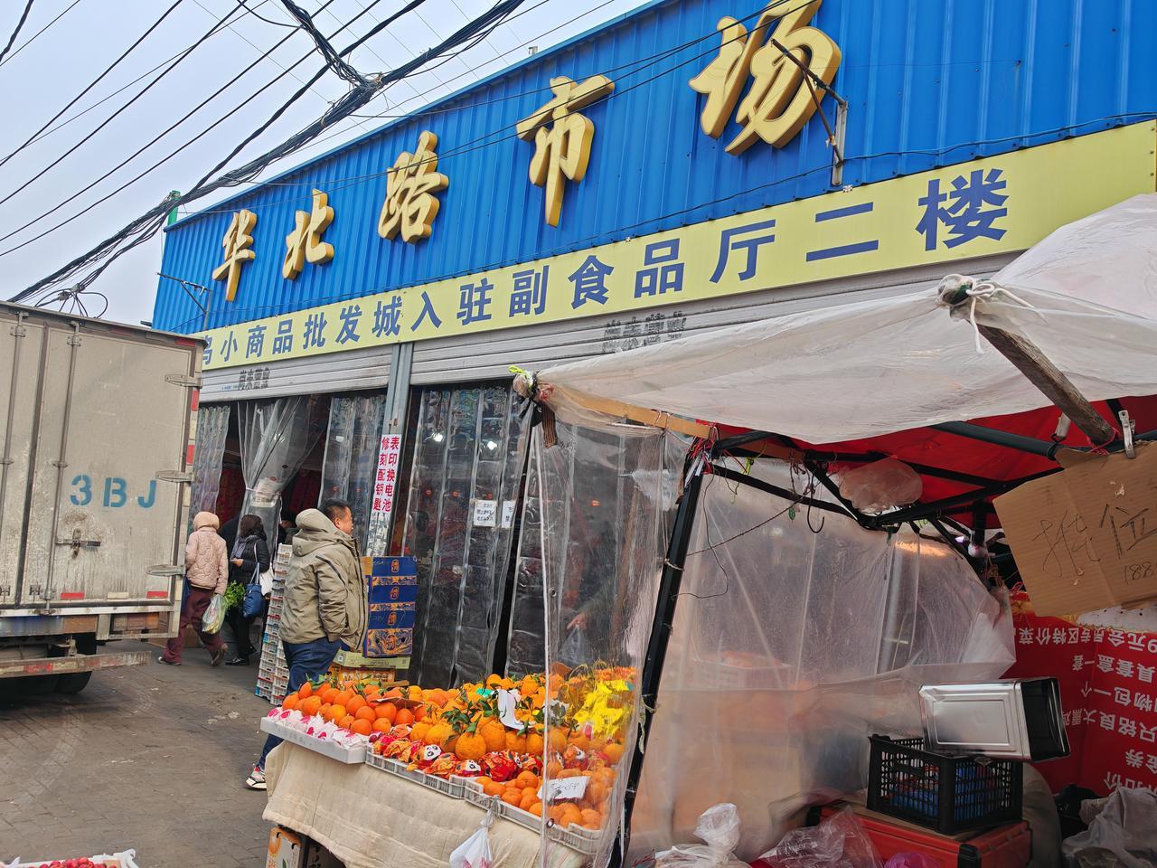 昨天外出办事，顺便逛了一下华北路市场。
一进入华北路市场外的街道，节日的气氛立刻