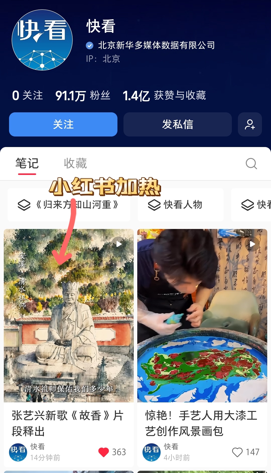 所有人大力转赞评这条，新歌预告首发宣传是官媒，这个莲儿好牛吧网页链接其他平台官媒