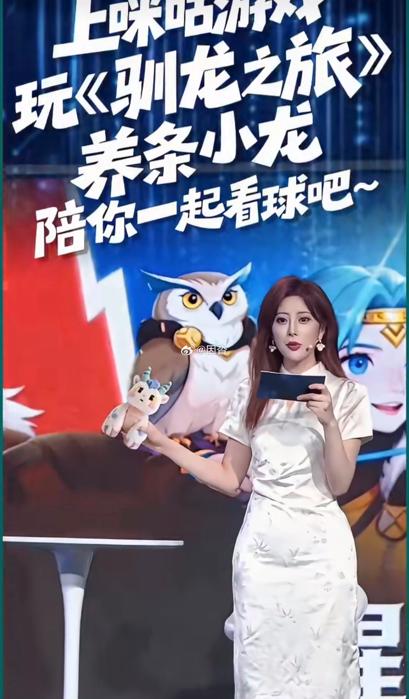 呆呆龙世界杯陪伴日记上咪咕游戏世界杯玩出新趣世界杯养龙大赛谁能拒绝软萌呆呆龙！地