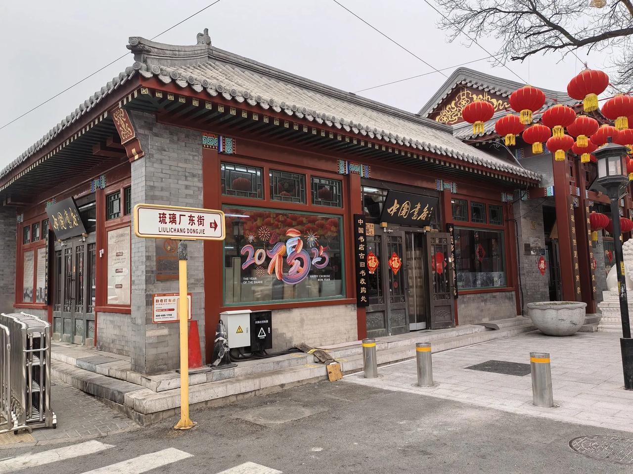琉璃厂就是琉璃厂

潘家园
是个市场
琉璃厂
则是“博物馆”
前些日子哥们儿来京