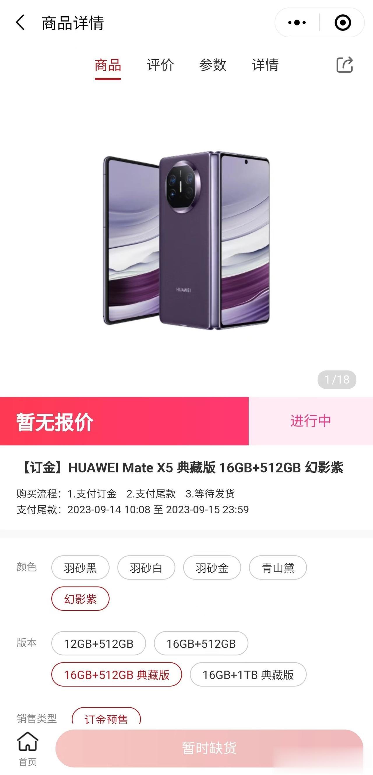 华为mate X5要加价5千代抢？？？真没必要！
虽然mate X5 目前确实能