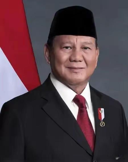 就在刚刚，

印度尼西亚总统正式宣布，

2月6日，印度尼西亚总统普拉博沃正式宣