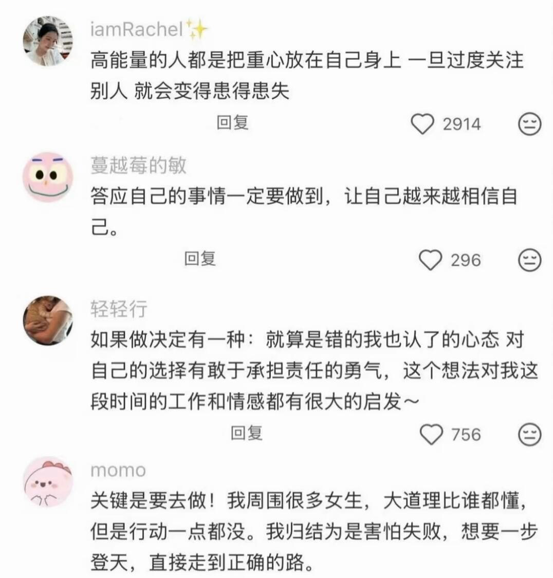 果然优秀的人，都是狠角色 ​​​