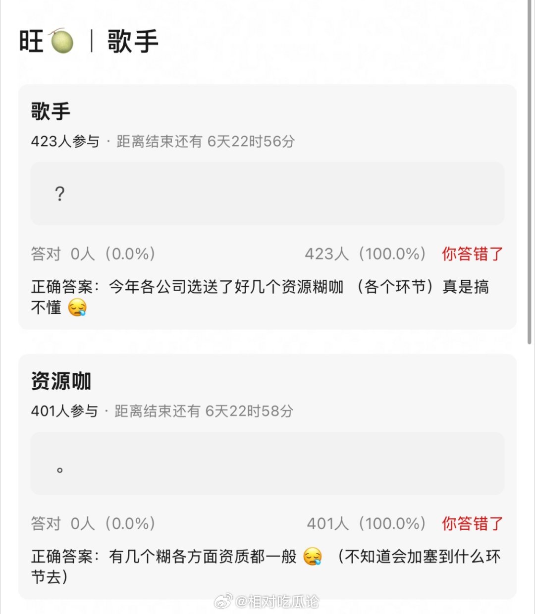 《歌手》今年各公司选送了好几个资源糊咖(各个环节)有几个糊各方面资质都一般 (不