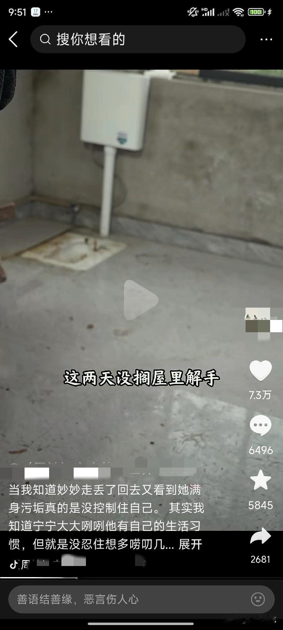 亮哥表杨梦秋几天没有在屋里乱屙乱尿，梦秋立马仰望着亮哥，柔情地说：爱你！亮哥来一