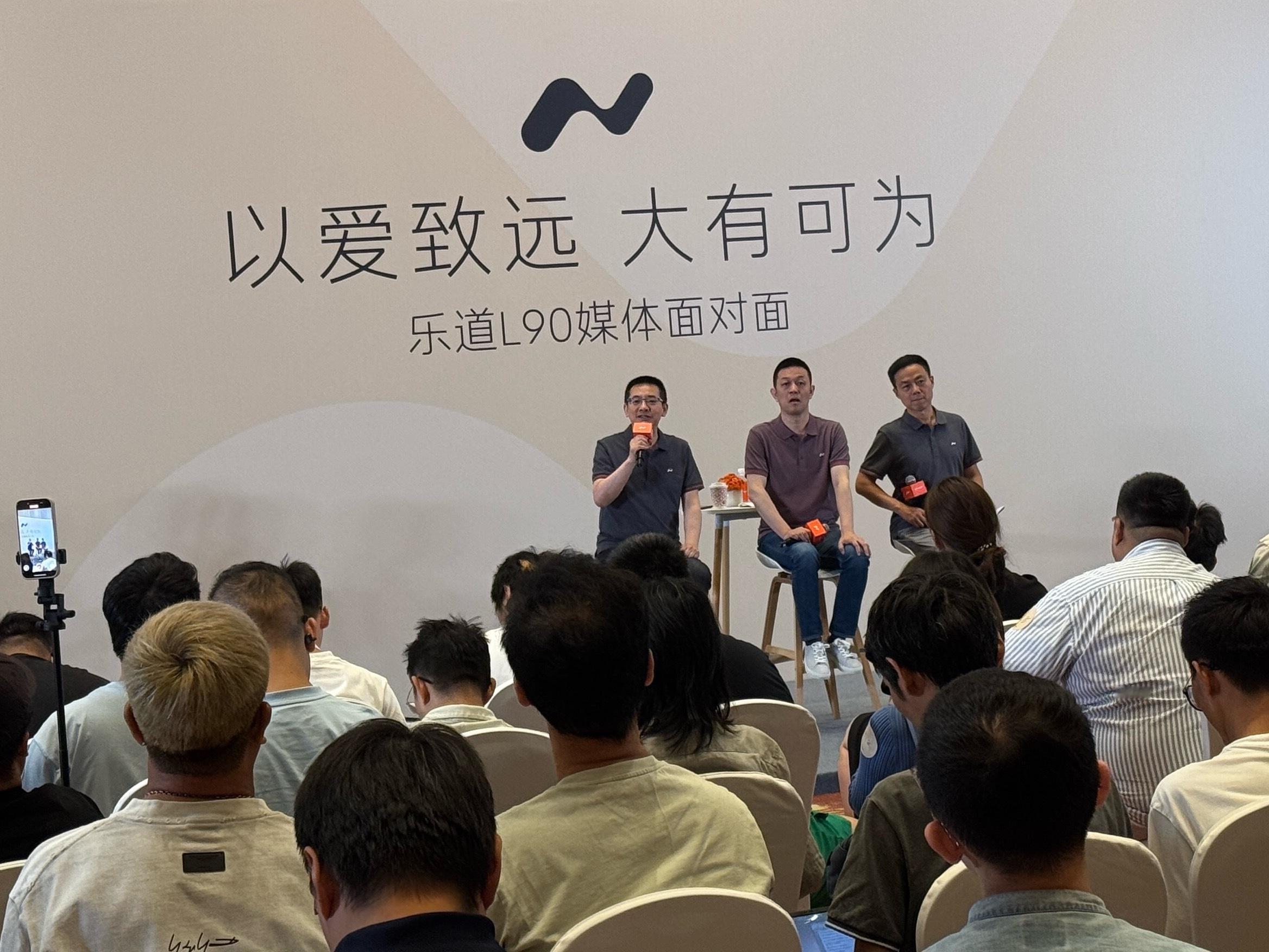 秦力洪：今年NIODAY，将于9月下旬举办蔚来乐道l90预售价27.99万起 ​