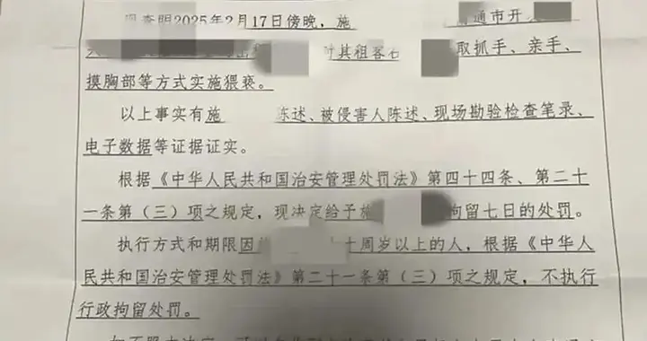 老人猥亵女租客，因满70岁不执行处罚？