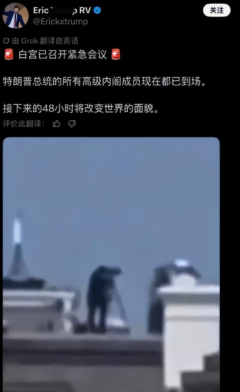 特朗普这是要“交代后事”了？外媒报道，特朗普身体不适，白宫已召开紧急会议，特朗普