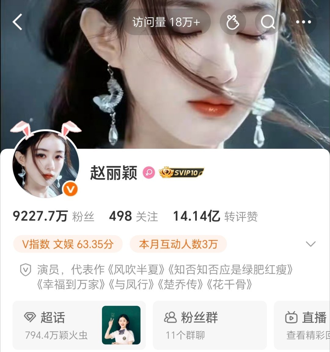 赵丽颖变成橙逼大眼也不送vvip 