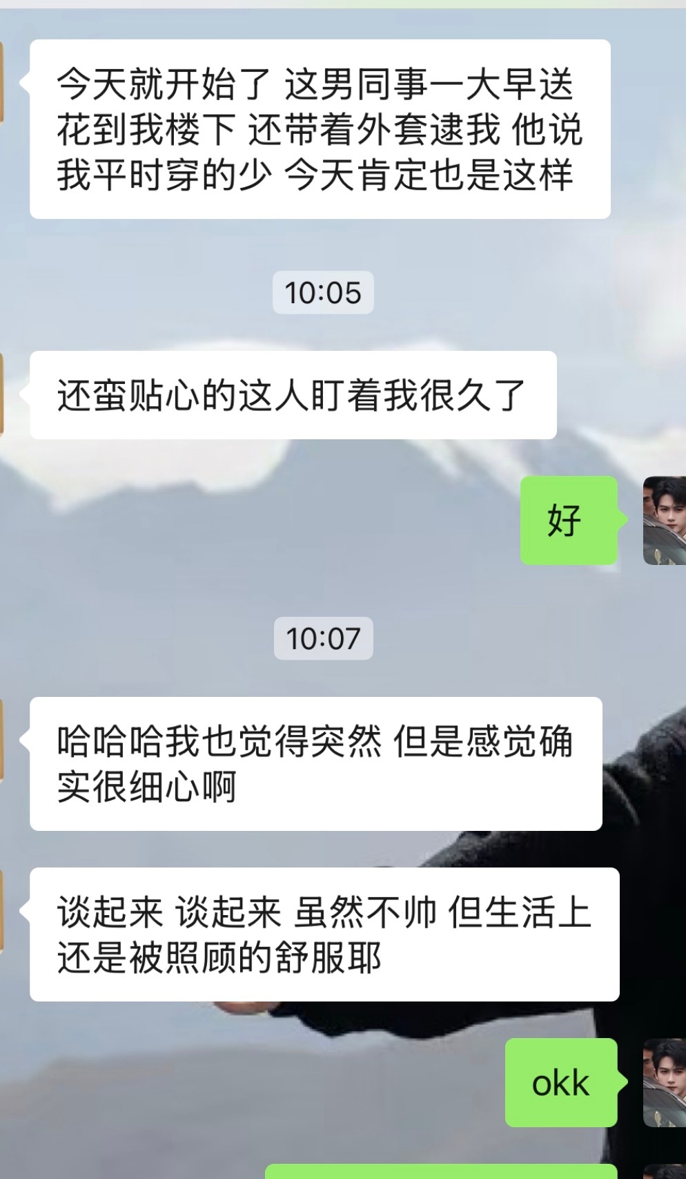 一个女性朋友也开始谈恋爱了对方男生虽然不帅但是细心体贴女生偏向被照顾的感受所以嘛