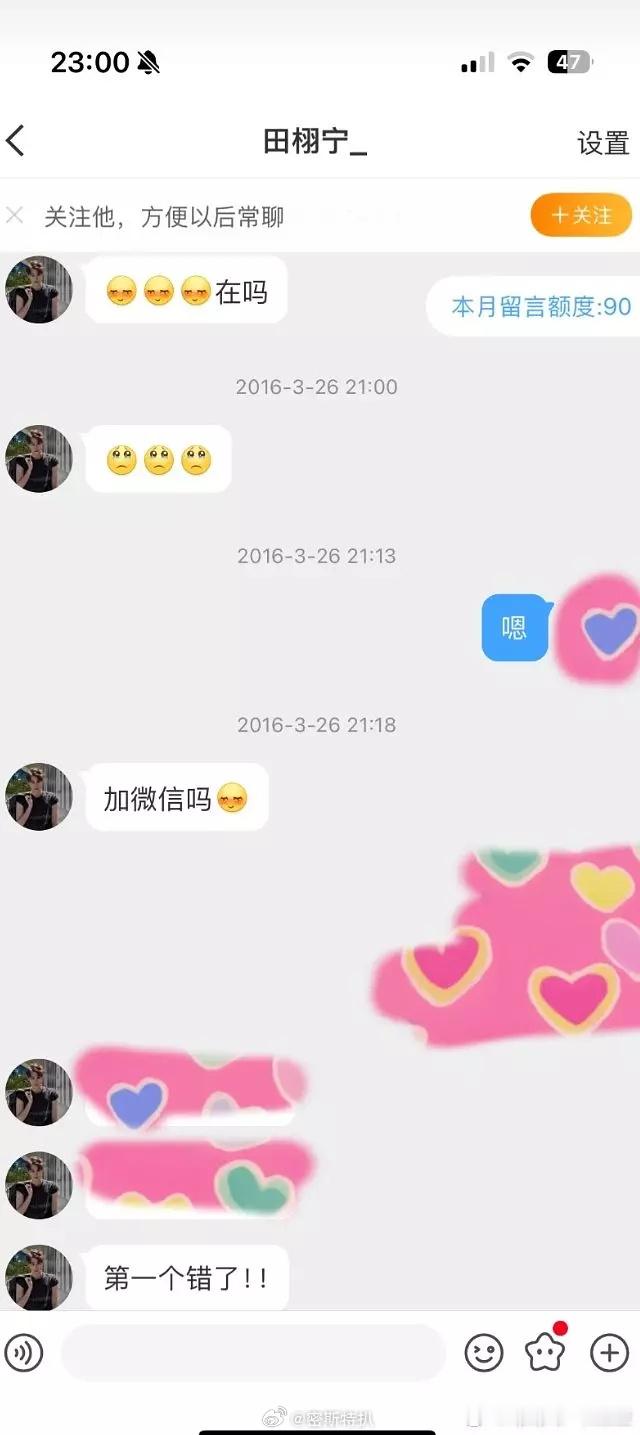 我癫呐！！私联来啦私联真的来啦！！！！们田雷真是没有空🦅期😅😅😅田栩宁 
