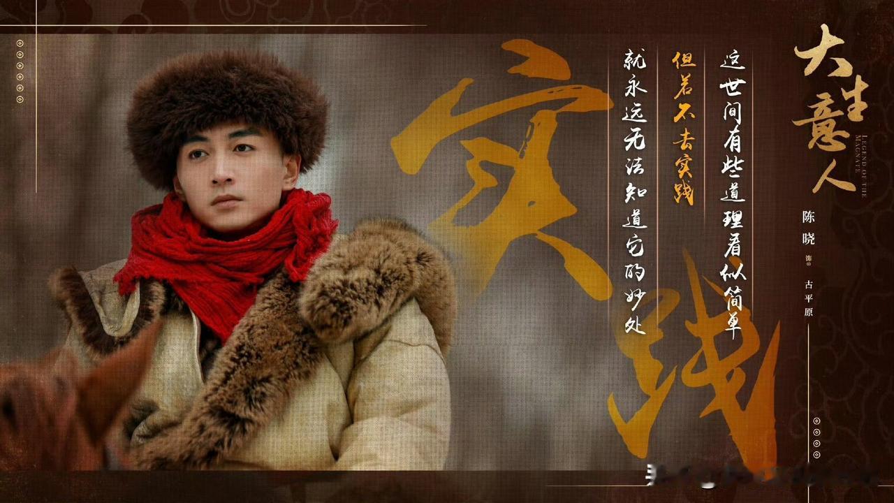 张挺选陈晓，不是瞎选的

今天跟朋友说：古平原这个角色真让陈晓演活了。

朋友说