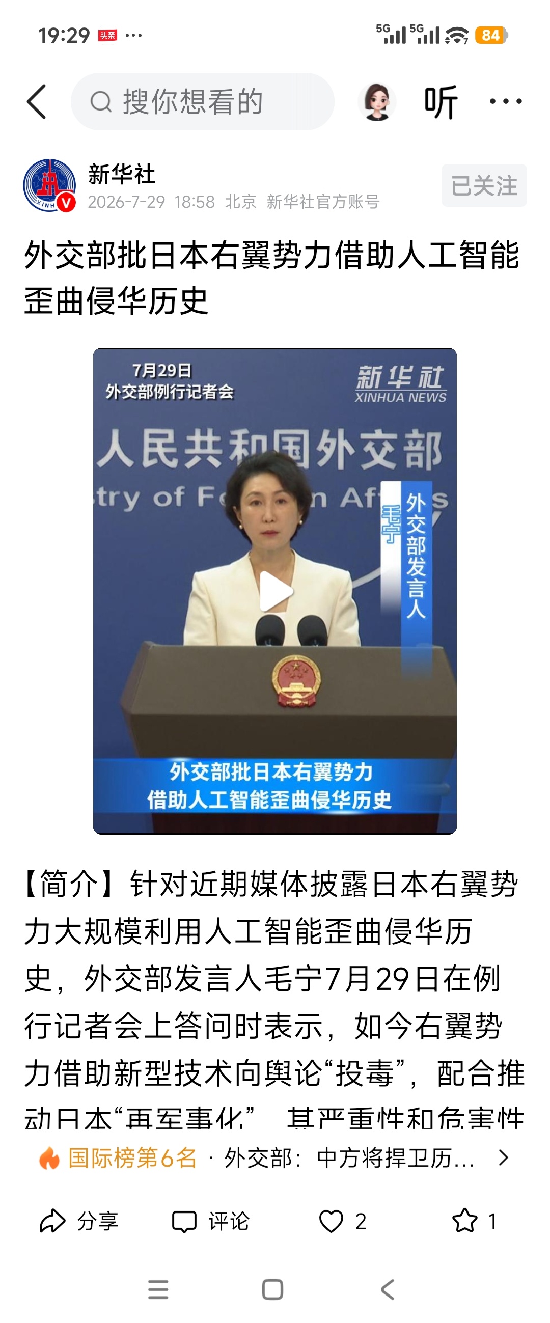 是该狠狠反制与批判。不过，今年是东京审判80周年，从1月到现在，官媒与民间传播了