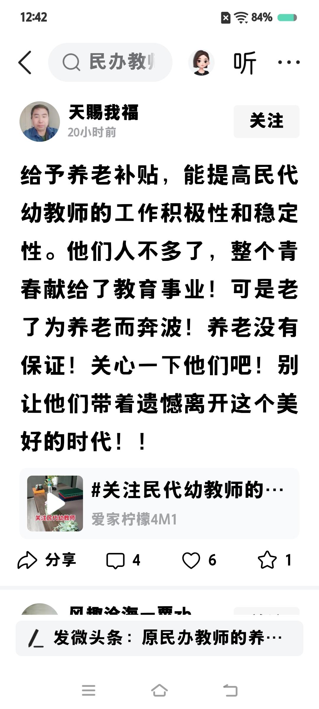 被淘汰清退开除回家的民办老师，你的工作是什么？积极不积极，都是自己的事了，这世上