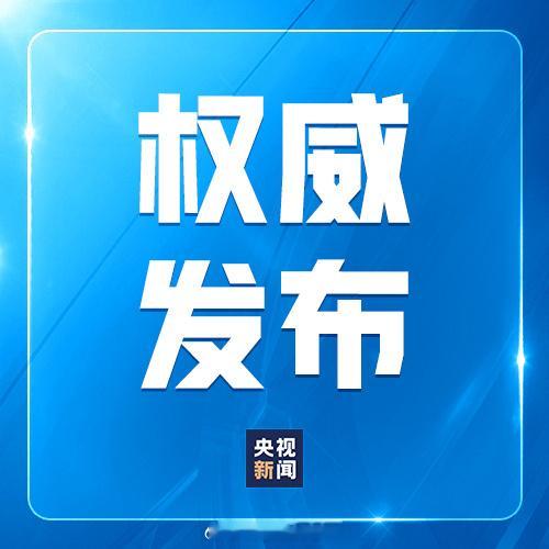 中美经贸团队达成积极成果看来马上有好消息了 