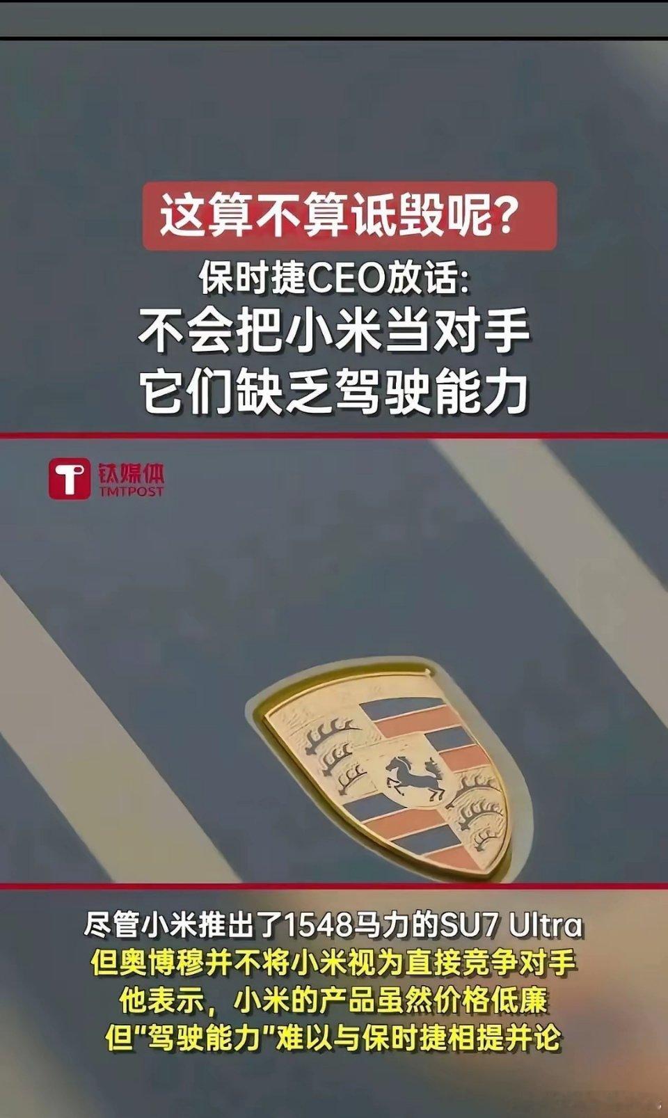 “诋毁”是一种仰望…… ​​​