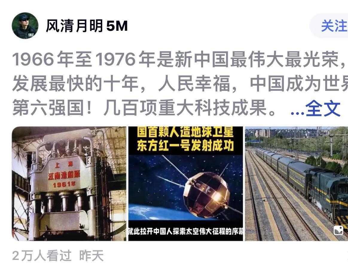 那十年，成绩是有，但要说“人民幸福”，不敢苟同。我没感到幸福，我父母也没感觉到。
