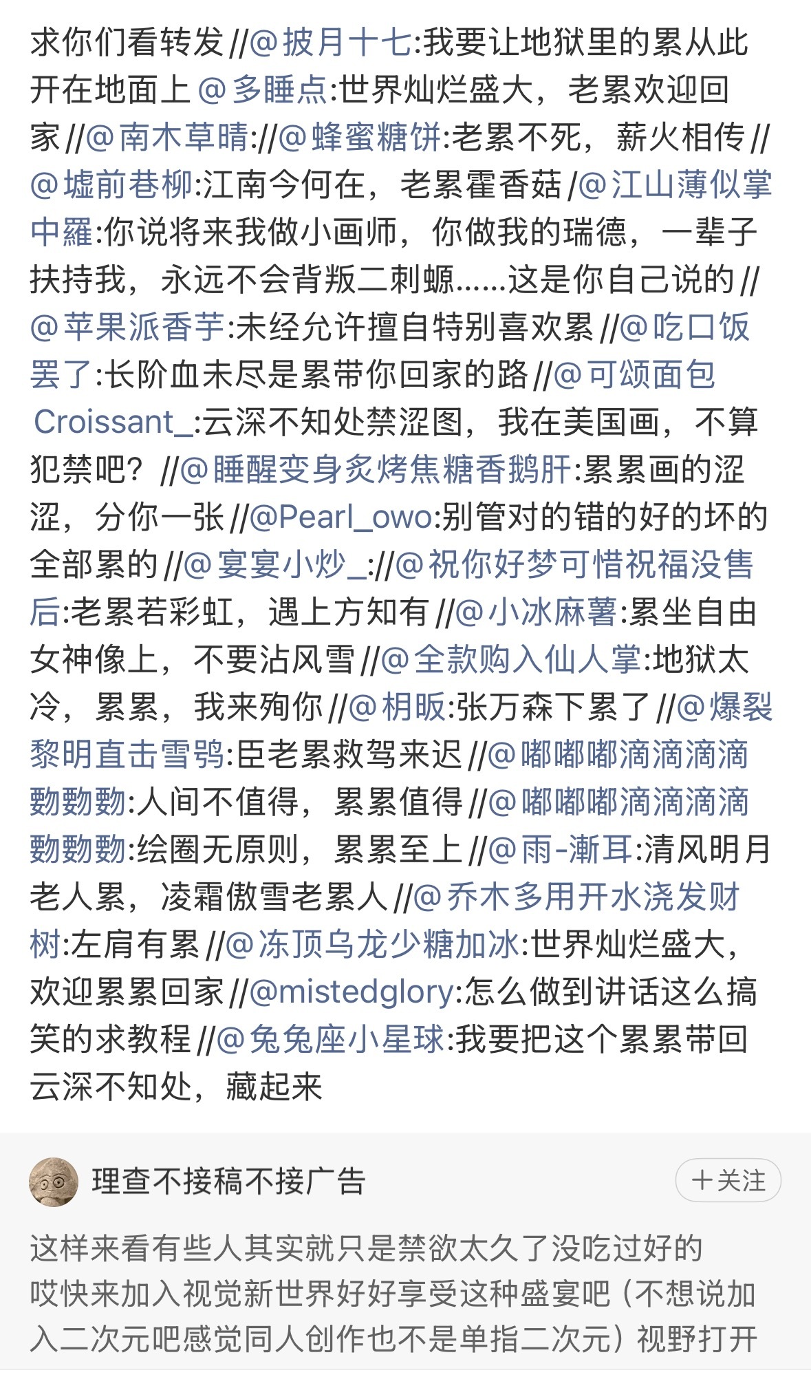 但凡少看两本就get不到如此全面的梗、老累，我与你殊途同归可好 
