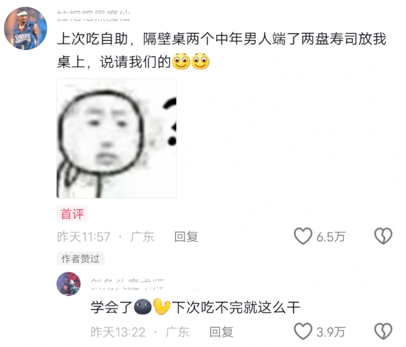 当自助吃不值钱的东西时，端上来就被朋友骂了吃自助前：我要专挑贵的肉吃；吃自助时：