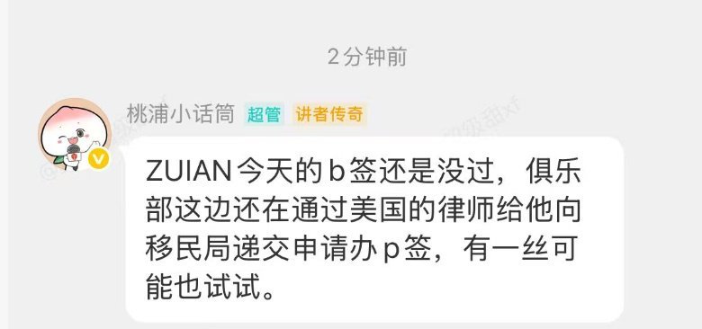 英雄联盟[超话]ZUIAN第三次面签还是没过zuian错过s16瑞士轮 ZUIA