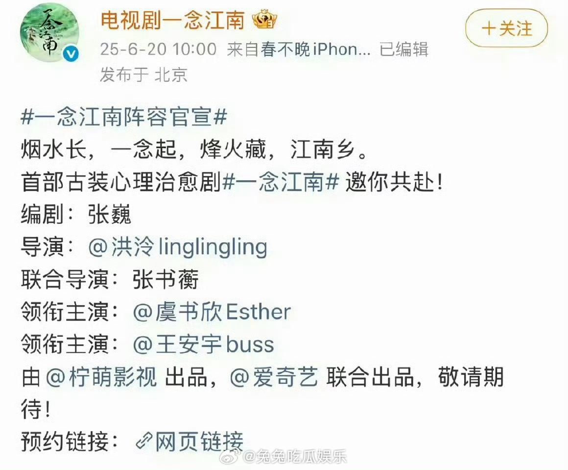 曝一念江南重启开机中，女主虞书欣换成了赵今麦曝一念江南虞书欣换成了赵今麦