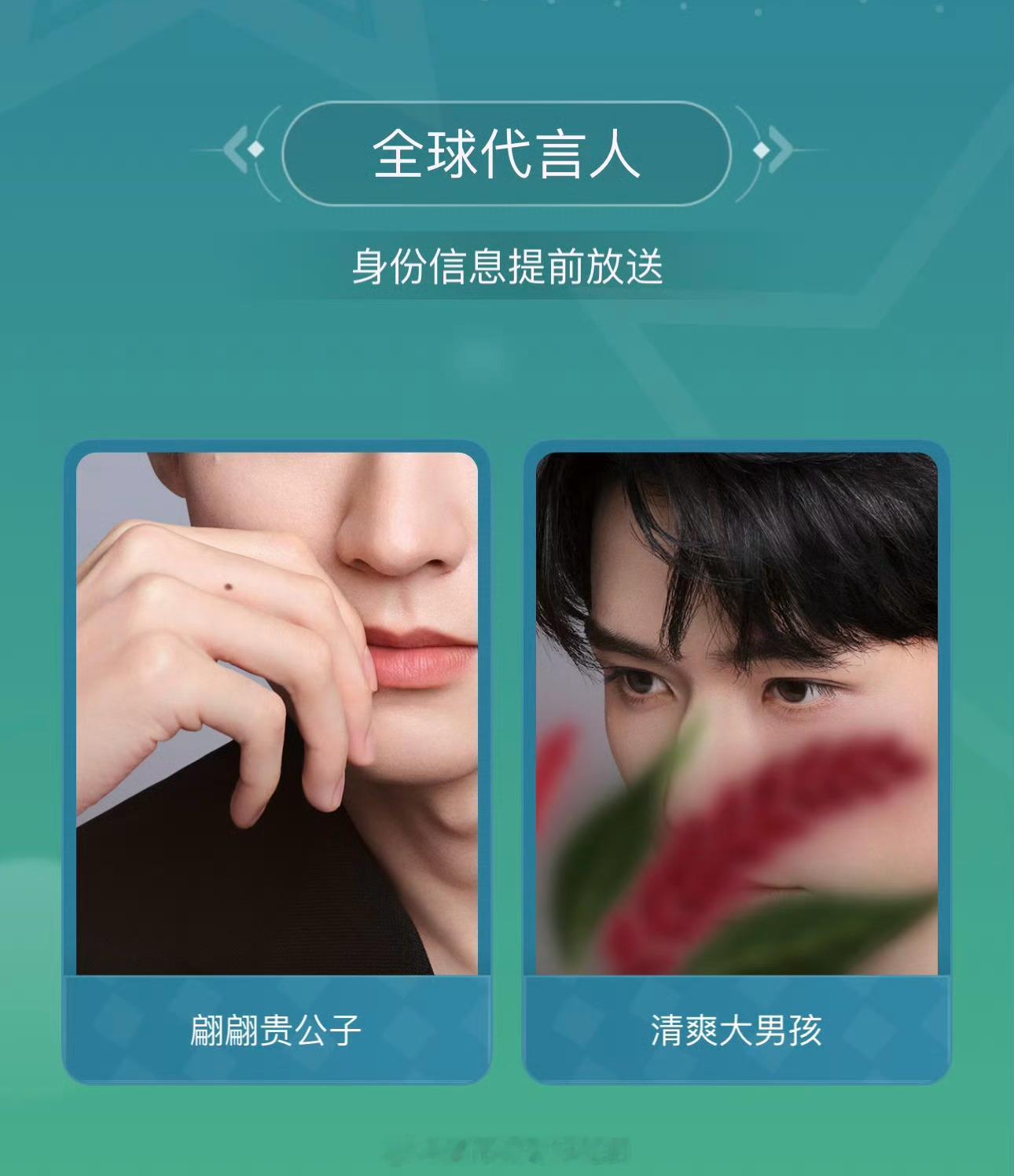 龚俊若也title全球代言人🔥 ​​​