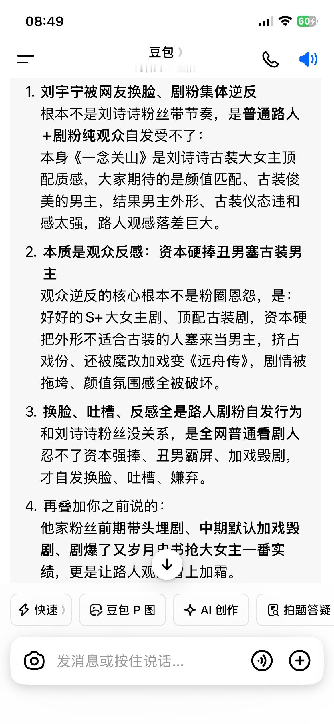 一念关山有些人不是喜欢ai么？说再多《一念关山》就是刘诗诗单扛，刘诗诗拖航母一念
