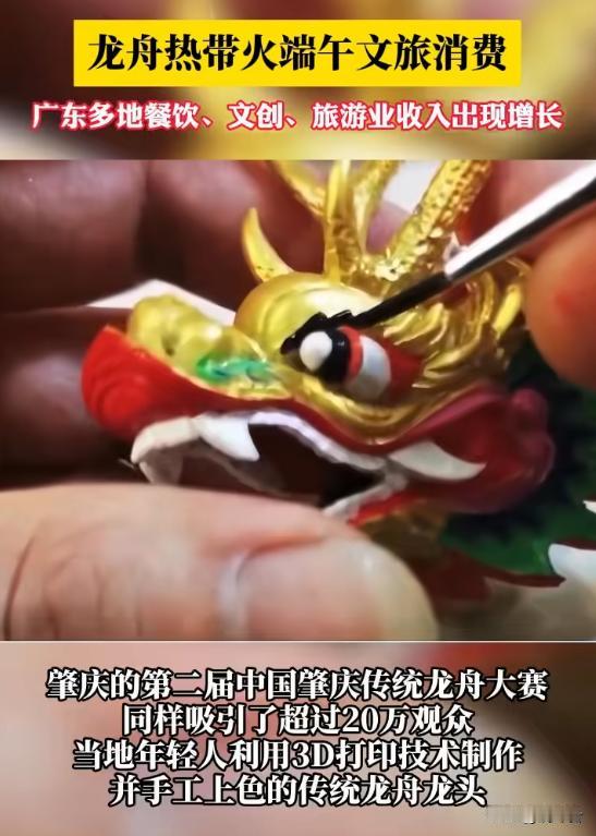 一桨划出 500 亿市场🌊龙舟经济爆发，传统民俗变身全民消费引擎
2026 端