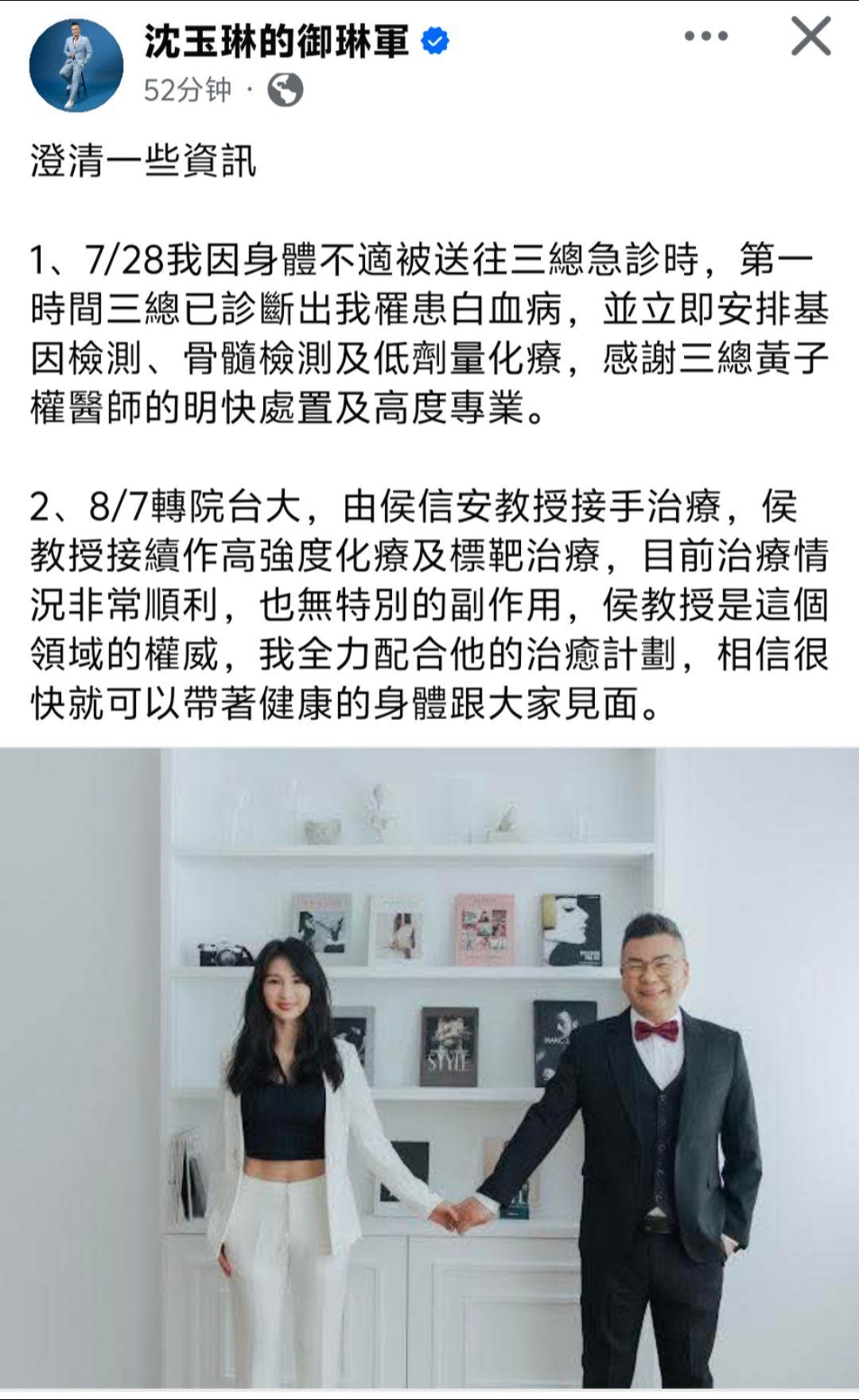 台娱 沈玉琳