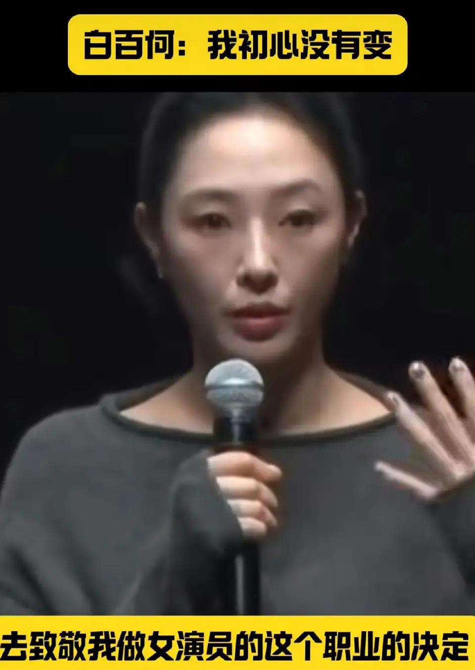 支持白百何
自己投入巨大经历，结果却被人过河拆桥，给谁都气不过吧！
这位导演真心