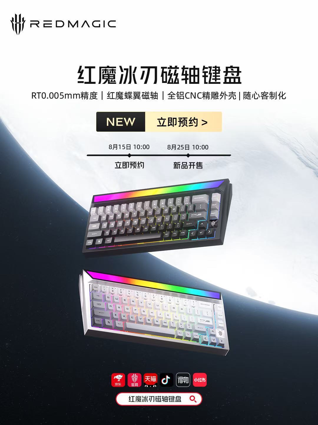 红魔10SPRO斗战胜佛限量典藏版5999元现已开售，享受国家补贴后仅售5499
