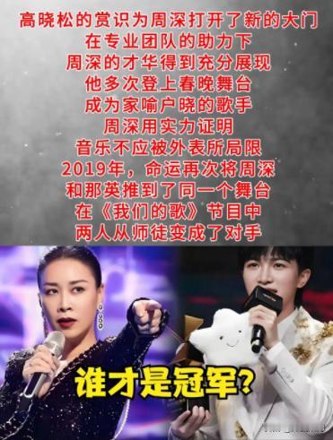 “师徒”变对手？
不，是成人世界的体面交锋！
娱乐圈最精彩的戏码，永远是“多年后