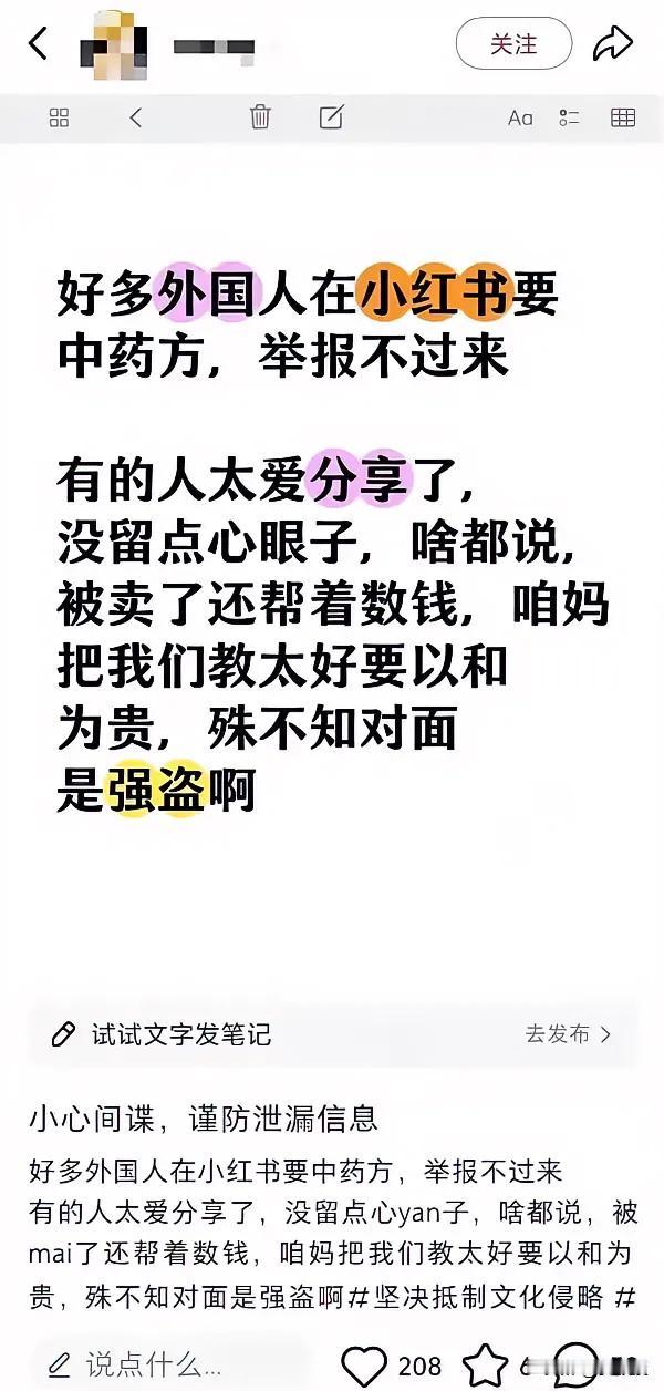 有人说外国人在打探中医方子。这东西但凡有一点用，早就被卖到全世界了。保密往往是为
