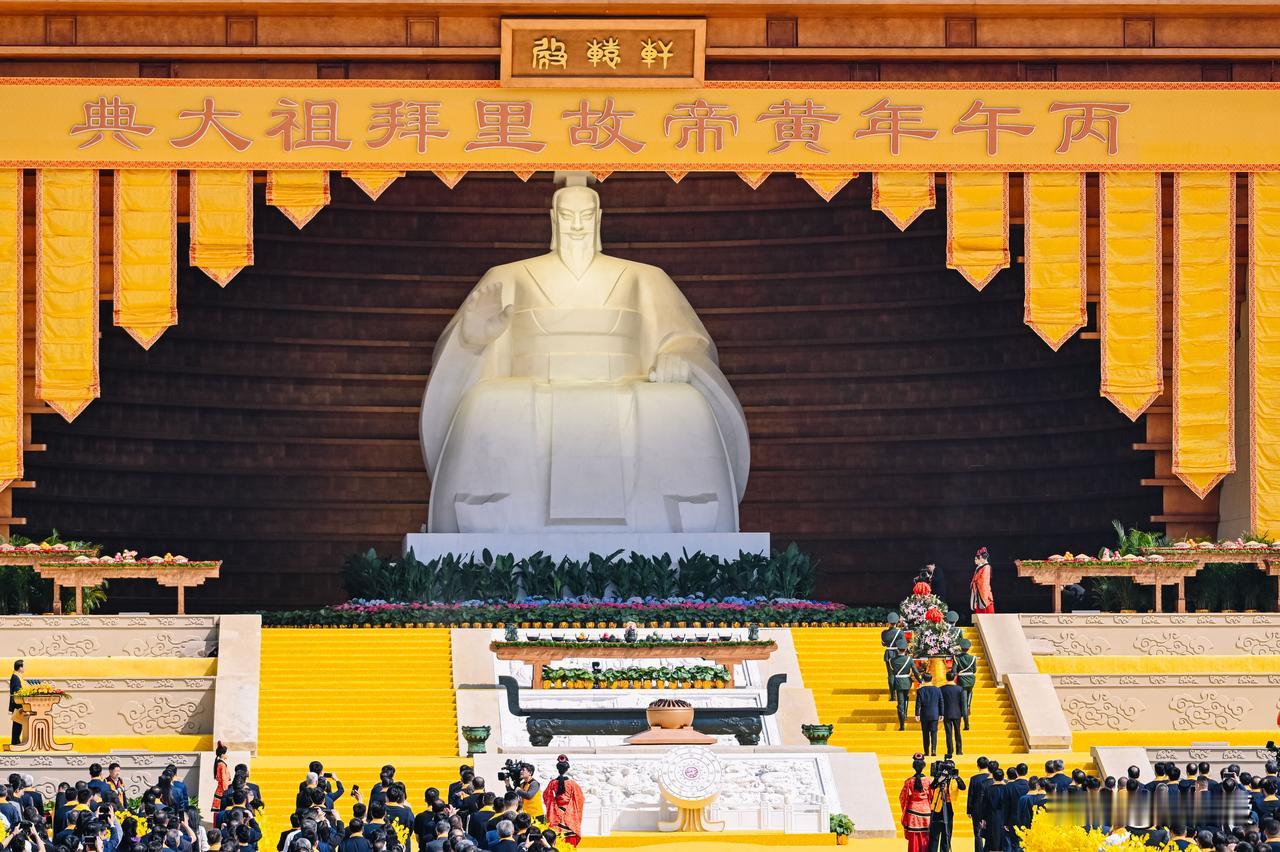 三月三，拜轩辕
黄帝拜祖大典