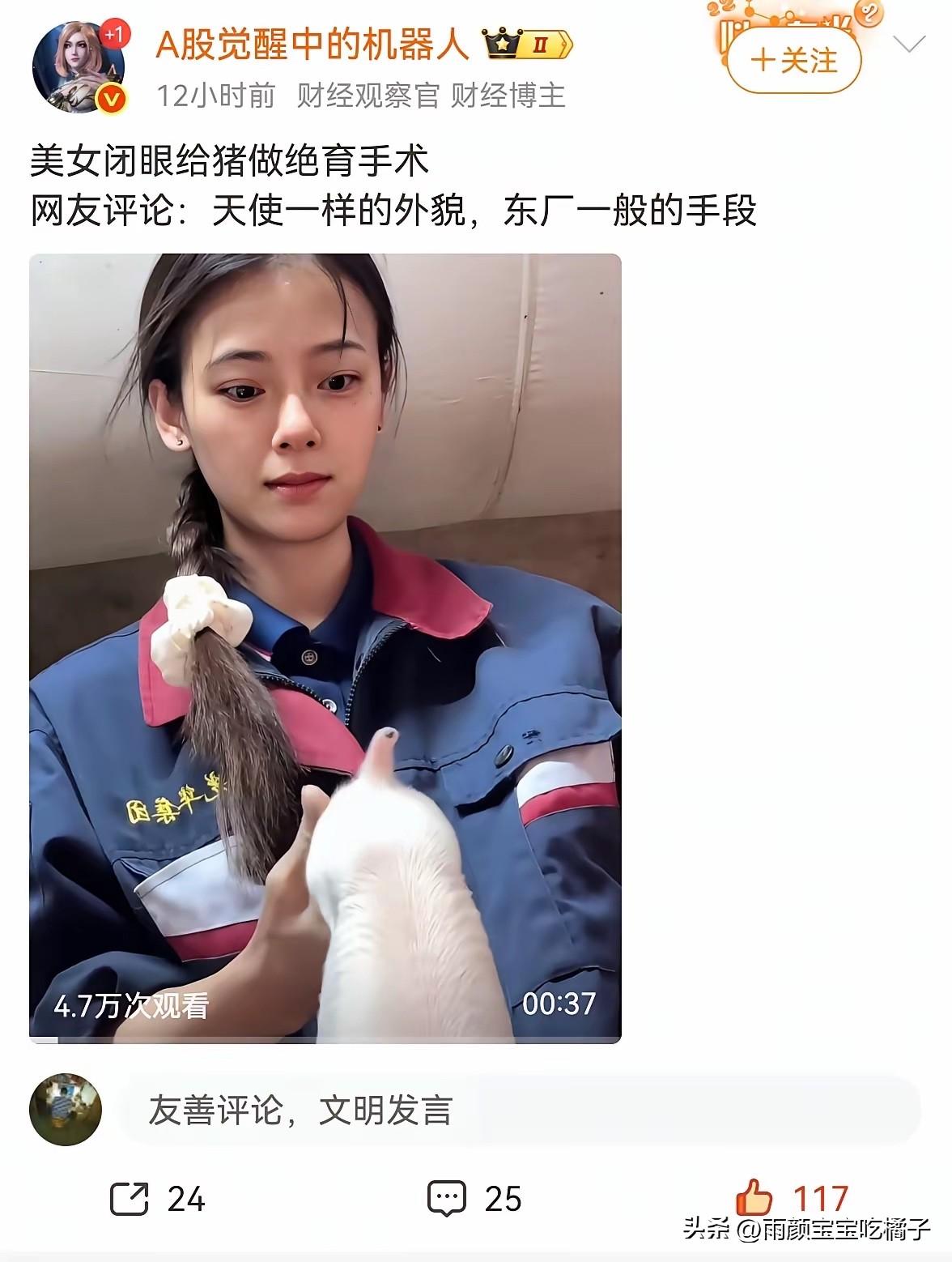 神回复……当他男友是不是不能惹她生气？？
