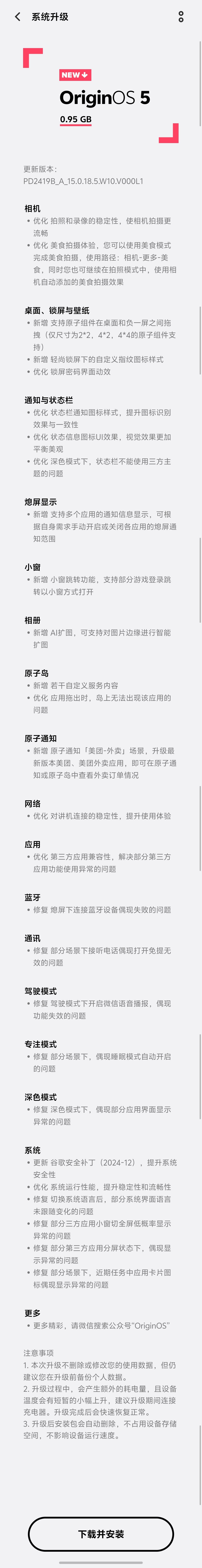 vivo又推了版橘子5的更新，指纹图标可以自定义1个数字、字母、汉字或Emoji