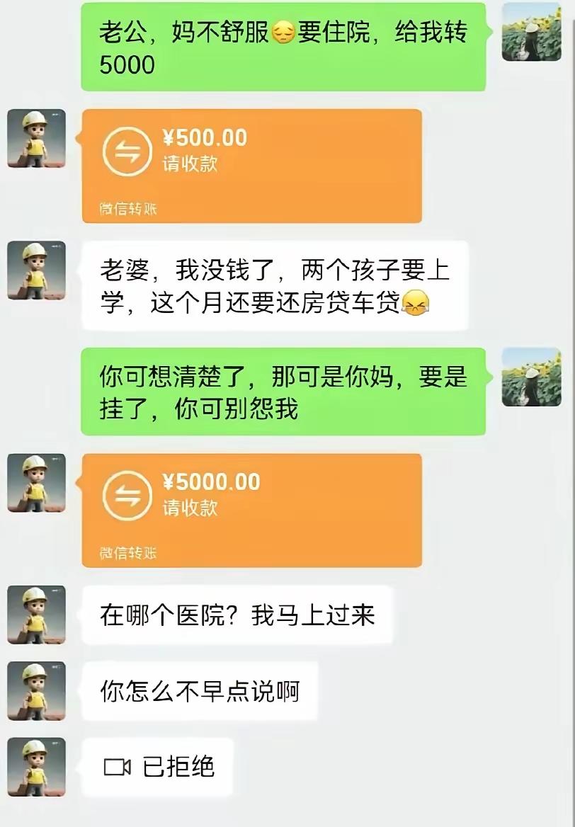 剧本的妈，不是这个妈，而是那个妈！