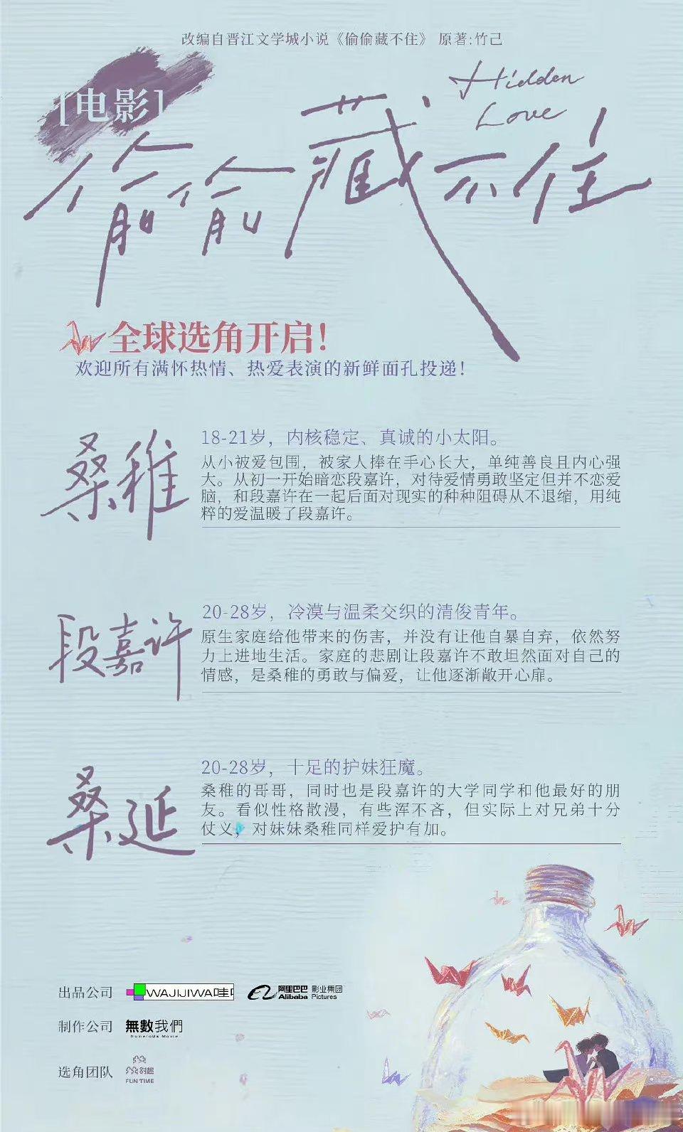 #电影版偷偷藏不住启动选角#偷偷剧版播的好给你信心了？？当初剧版码到赵露思你就偷