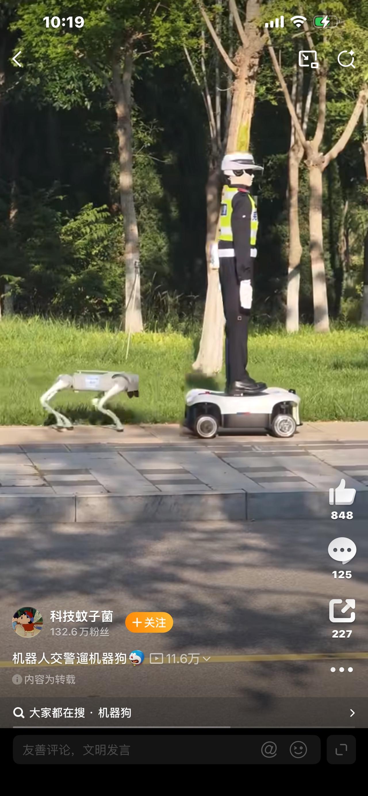 头条爆款视频文案：机器人交警上街执勤，身后跟着机器狗巡逻！黑科技上岗，争议随之而
