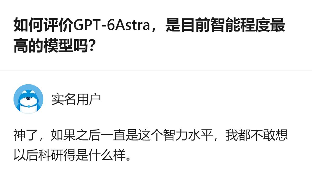 很难用一句话下结论，但有一点挺明显：GPT-6 Astra的核心突破不是“更聪明