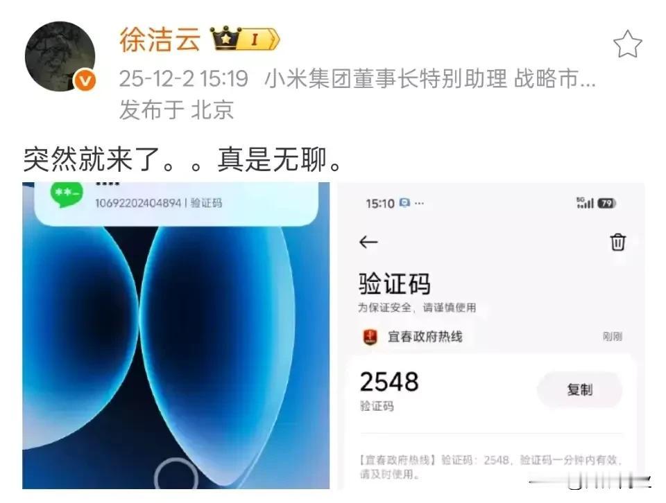 徐洁云原来就是小米公关经理，然而现在的小米和以前的小米可不太一样，这个担子不是一