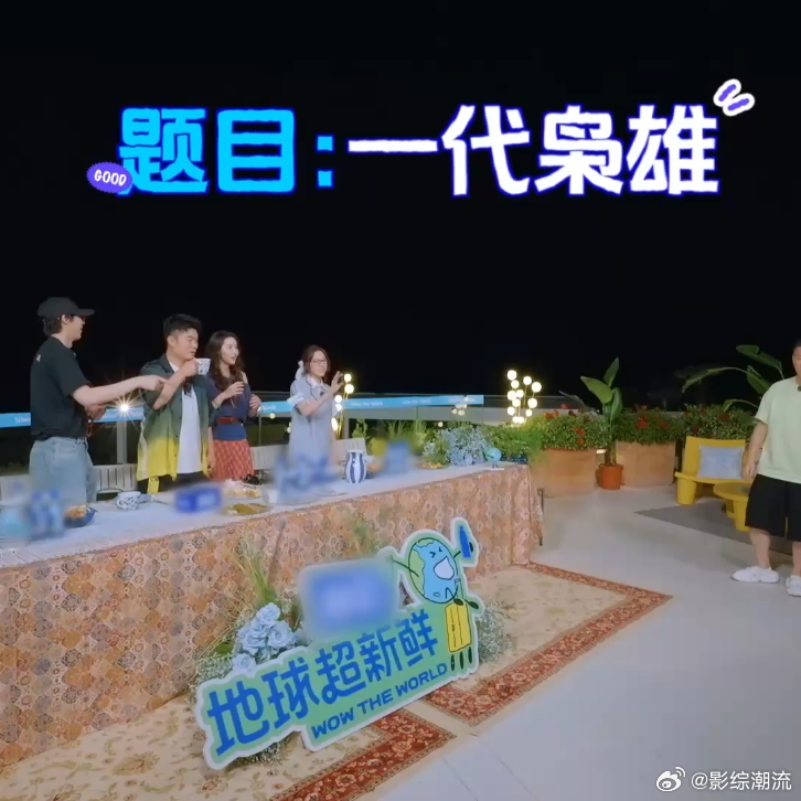 陈赫一秒转到少儿频道了地球超新鲜 哈哈哈哈哈，陈赫简直是欢乐制造机！猜词时看到熊