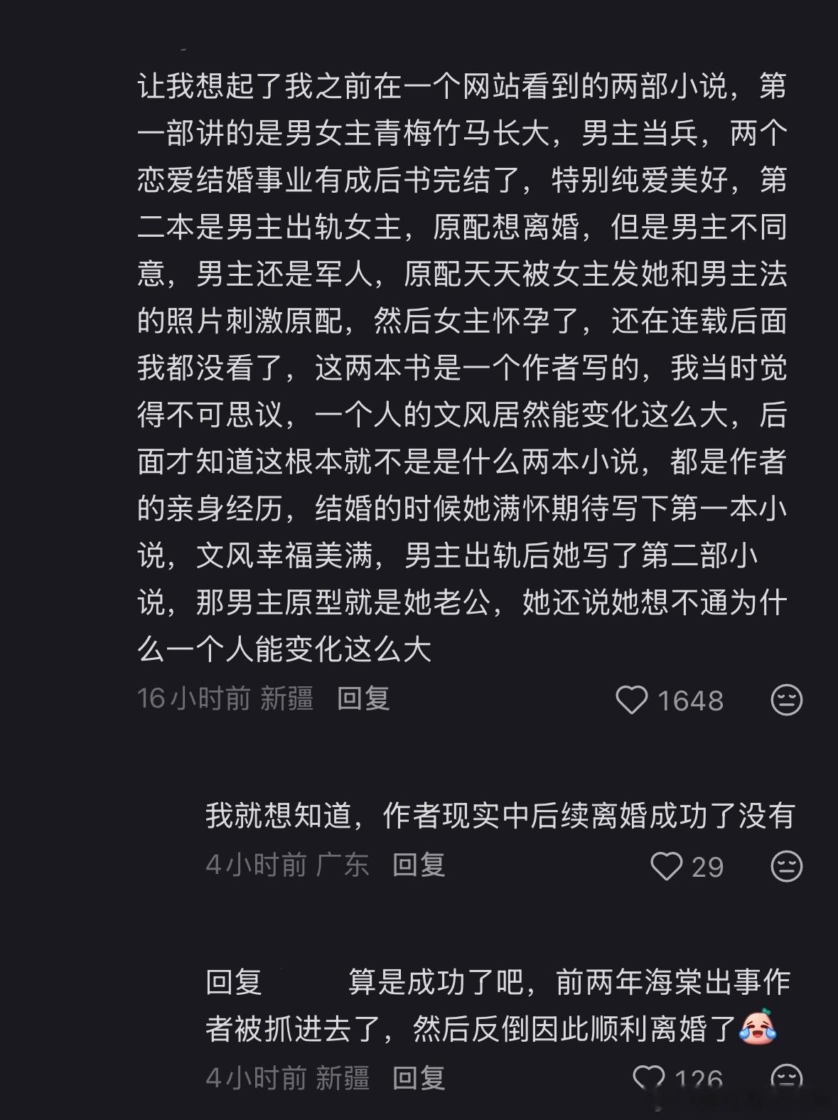 分享图片 ​​​
