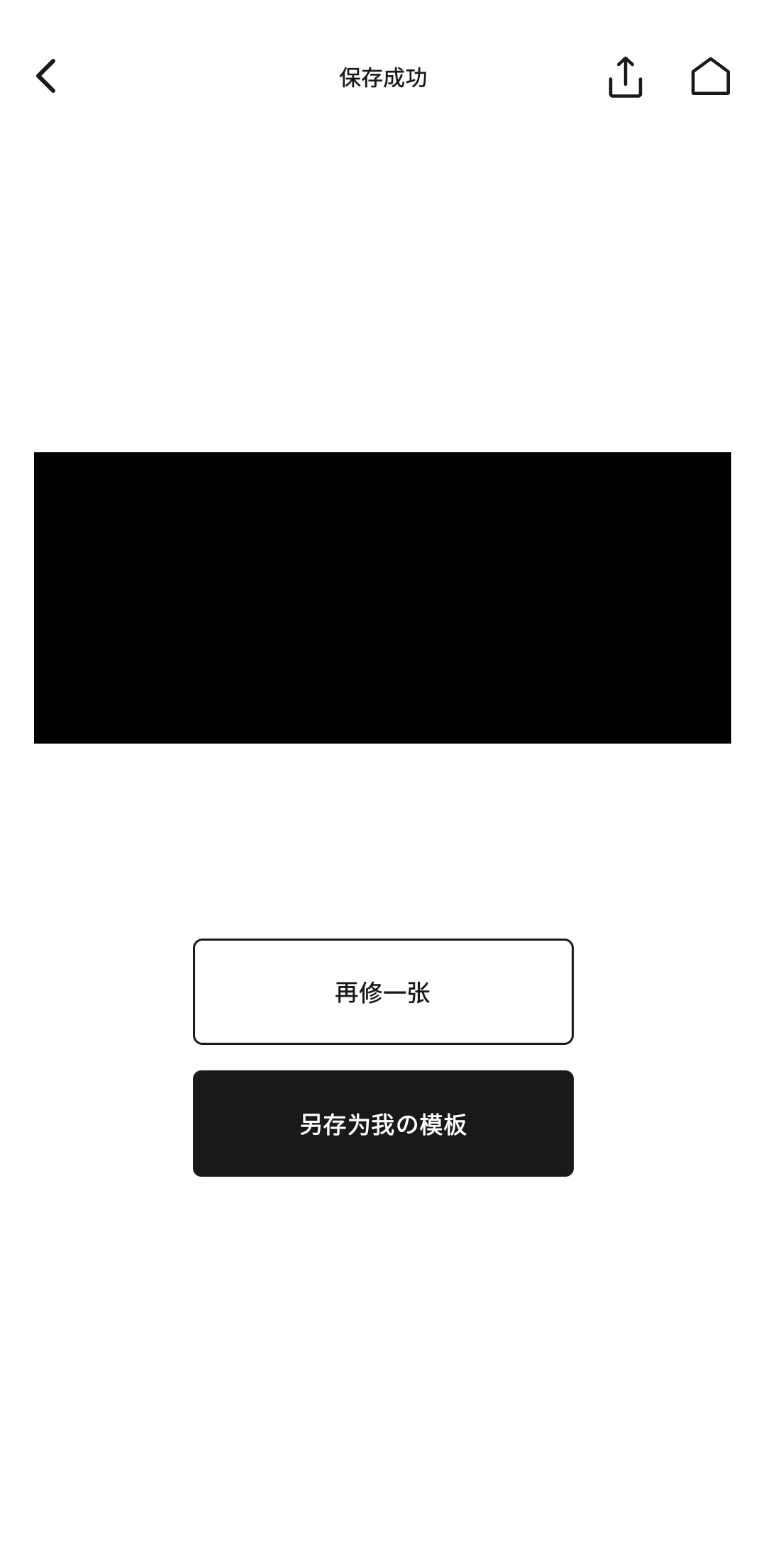 给我修出隐藏款了