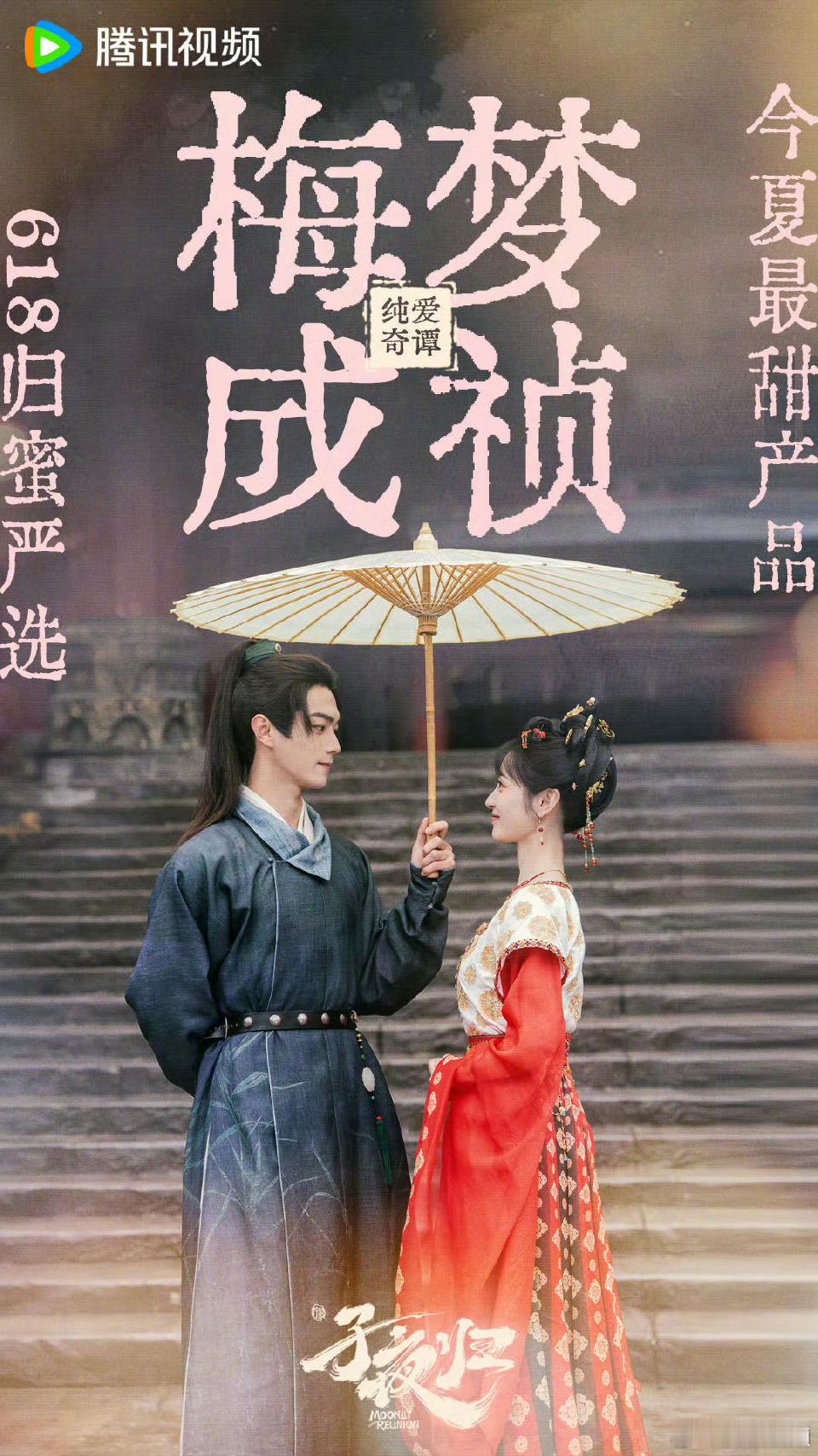 许凯 田曦薇《子夜归》有新物料啦！，期待早日播出[给你小心心] ​​​