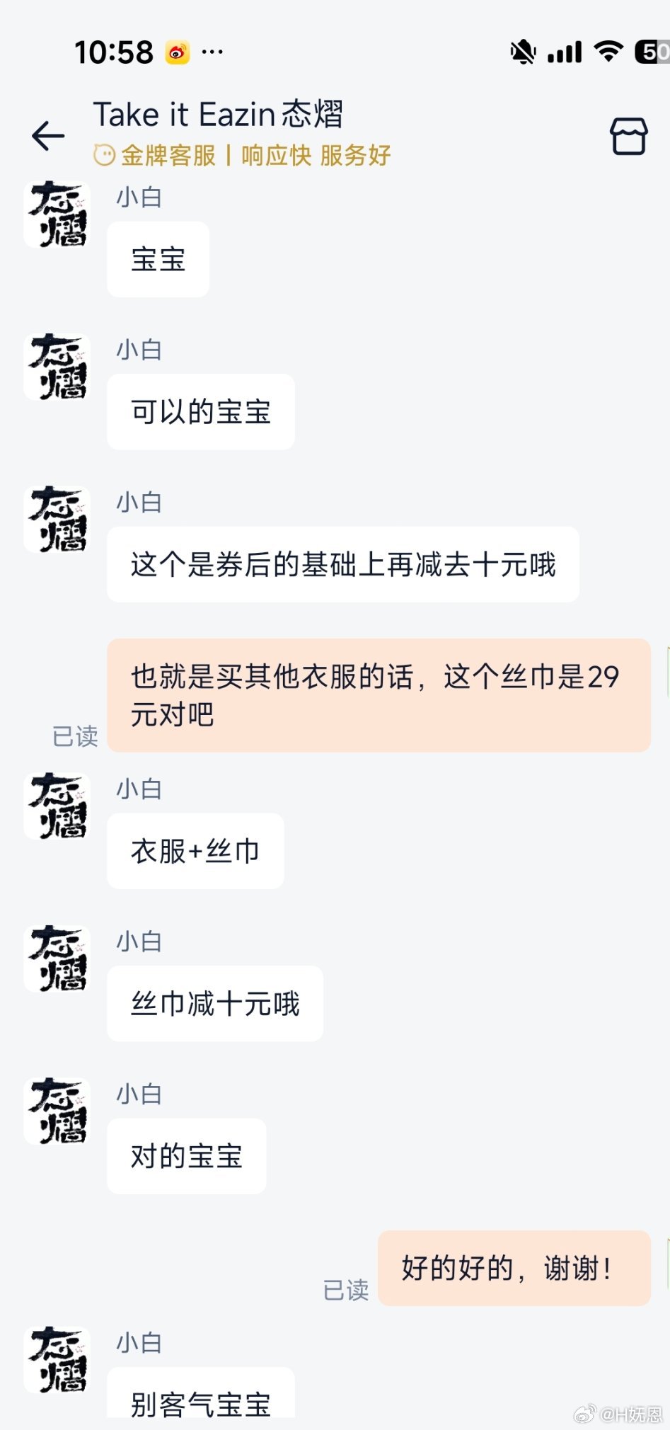 蒲熠星 pyx蒲熠星态熠 刚看到有星妹发这个丝巾可以参与买其他产品确认收货后可以
