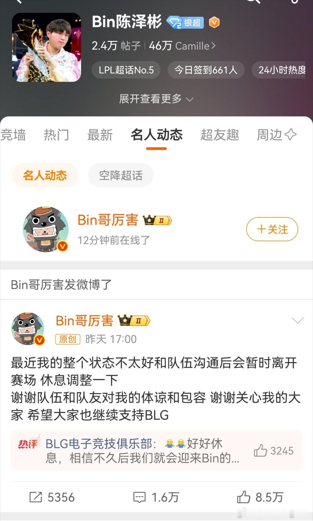 Bin上线吃瓜了曝Breathe加入ALFlandre或替补