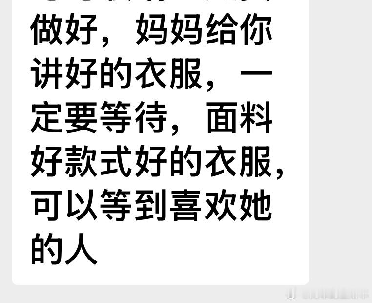 本妈支持我卖货之好货不怕等 
